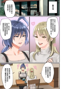 Page 67 of Pai☆Panic ~Ikasare Tsuzukeru Kanojo5