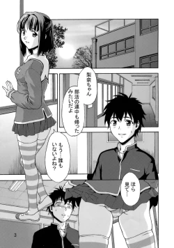 Page 2 of Zettai Ryouiki Shinnyuu Tsumi Crime Hen
