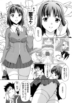 Page 8 of Zettai Ryouiki Shinnyuu Tsumi Crime Hen