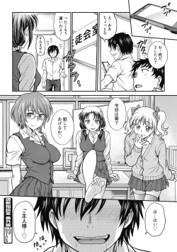Page 180 of Kanojo no Shitagi o Nusundara... - I tried to steal her underwear...