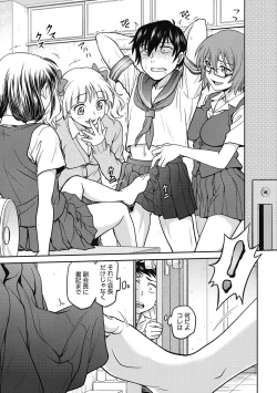 Page 183 of Kanojo no Shitagi o Nusundara... - I tried to steal her underwear...
