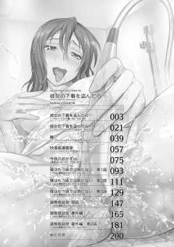 Page 199 of Kanojo no Shitagi o Nusundara... - I tried to steal her underwear...