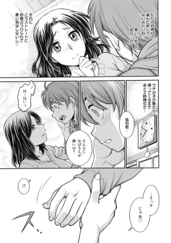 Page 5 of Kanojo no Shitagi o Nusundara... - I tried to steal her underwear...