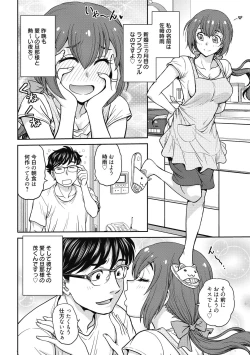 Page 96 of Kanojo no Shitagi o Nusundara... - I tried to steal her underwear...