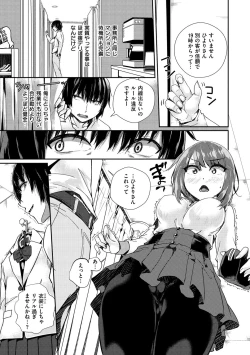 Page 101 of Himegoto Rendez-vous