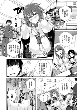 Page 104 of Himegoto Rendez-vous