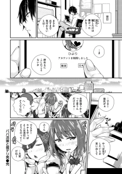 Page 116 of Himegoto Rendez-vous