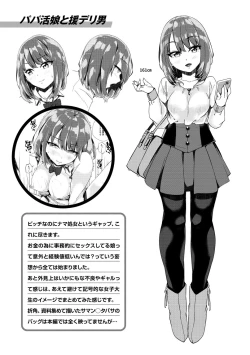 Page 117 of Himegoto Rendez-vous