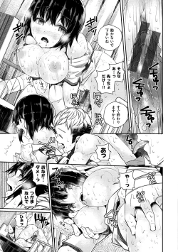 Page 129 of Himegoto Rendez-vous