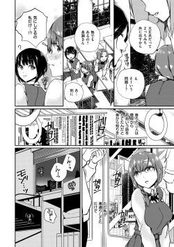 Page 142 of Himegoto Rendez-vous