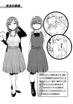 Page 157 of Himegoto Rendez-vous