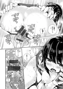 Page 174 of Himegoto Rendez-vous