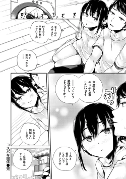 Page 42 of Himegoto Rendez-vous