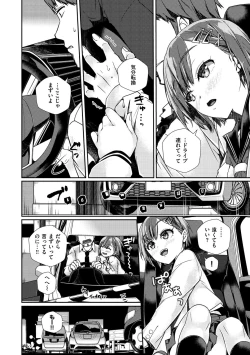 Page 46 of Himegoto Rendez-vous