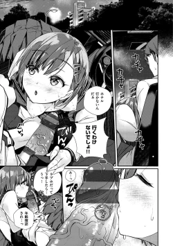 Page 47 of Himegoto Rendez-vous