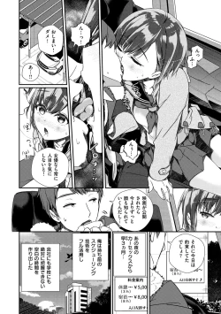 Page 62 of Himegoto Rendez-vous