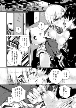 Page 6 of Himegoto Rendez-vous