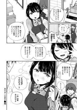 Page 98 of Himegoto Rendez-vous