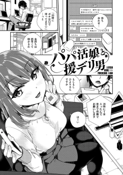 Page 99 of Himegoto Rendez-vous