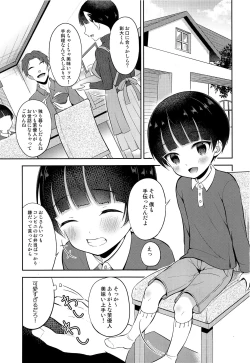 Page 2 of Obocchama DS Mayujin-kun no Kateihoumon x Omocha Ecchi
