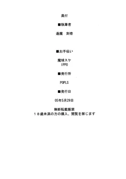 Page 21 of White Muscat