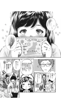 Page 3 of Kinenbi.