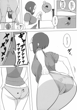 Page 113 of Uchuujin x Kyojo / Size-sa Goudoushi Reiwagou