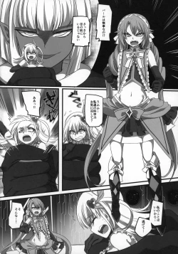 Page 11 of Uchuujin x Kyojo / Size-sa Goudoushi Reiwagou