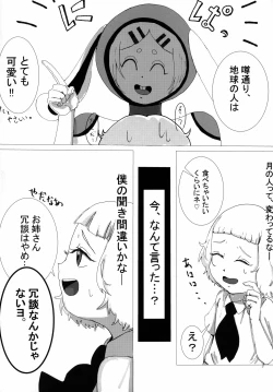 Page 125 of Uchuujin x Kyojo / Size-sa Goudoushi Reiwagou