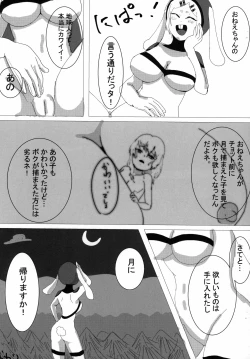 Page 132 of Uchuujin x Kyojo / Size-sa Goudoushi Reiwagou