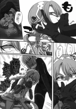 Page 13 of Uchuujin x Kyojo / Size-sa Goudoushi Reiwagou