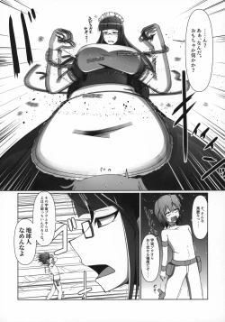 Page 28 of Uchuujin x Kyojo / Size-sa Goudoushi Reiwagou