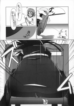 Page 31 of Uchuujin x Kyojo / Size-sa Goudoushi Reiwagou