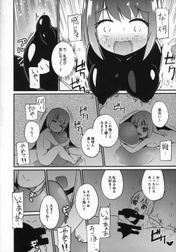 Page 37 of Uchuujin x Kyojo / Size-sa Goudoushi Reiwagou