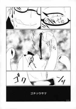 Page 59 of Uchuujin x Kyojo / Size-sa Goudoushi Reiwagou