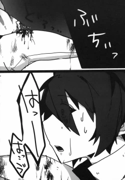 Page 69 of Uchuujin x Kyojo / Size-sa Goudoushi Reiwagou