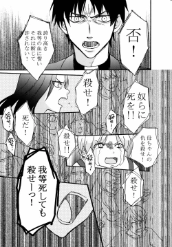 Page 74 of Uchuujin x Kyojo / Size-sa Goudoushi Reiwagou