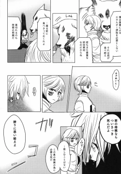 Page 91 of Uchuujin x Kyojo / Size-sa Goudoushi Reiwagou