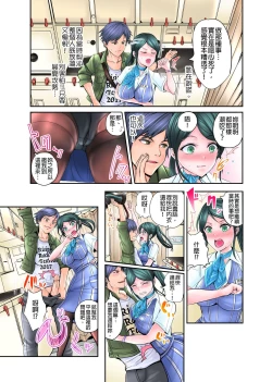 Page 32 of ナカに隠してるモノ見せて下さいCh.1-3