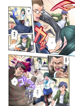 Page 57 of ナカに隠してるモノ見せて下さいCh.1-3