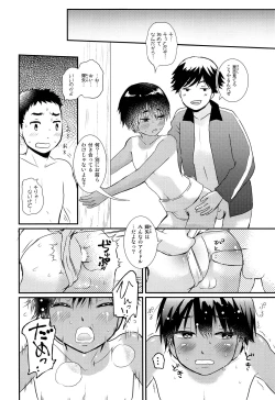 Page 21 of Sexy Bishounen Rikishi Teruya