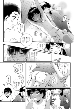 Page 22 of Sexy Bishounen Rikishi Teruya