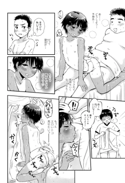 Page 25 of Sexy Bishounen Rikishi Teruya
