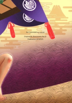 Page 34 of Sexy Bishounen Rikishi Teruya