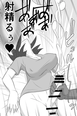 Page 15 of Futanari ga Kairaku o Erarenai Wakusei no Futanari Tsuma to Chikyuu Kara Kita “Tekokisan