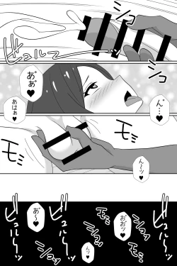 Page 19 of Futanari ga Kairaku o Erarenai Wakusei no Futanari Tsuma to Chikyuu Kara Kita “Tekokisan