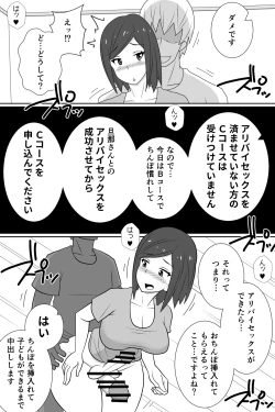 Page 31 of Futanari ga Kairaku o Erarenai Wakusei no Futanari Tsuma to Chikyuu Kara Kita “Tekokisan