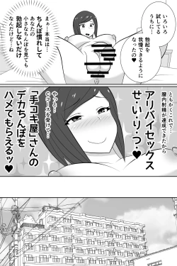 Page 38 of Futanari ga Kairaku o Erarenai Wakusei no Futanari Tsuma to Chikyuu Kara Kita “Tekokisan