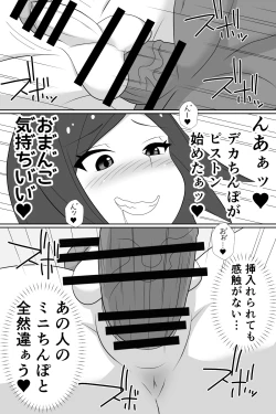 Page 42 of Futanari ga Kairaku o Erarenai Wakusei no Futanari Tsuma to Chikyuu Kara Kita “Tekokisan