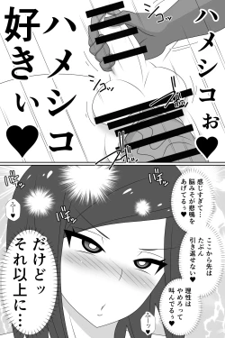 Page 45 of Futanari ga Kairaku o Erarenai Wakusei no Futanari Tsuma to Chikyuu Kara Kita “Tekokisan